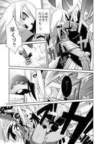 (C74) [Tomoshibiya Koubou (Tomoshibi Hidekazu)] Permanent embrace (Etrian Odyssey II)