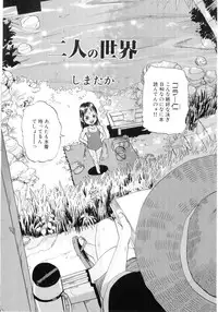 [Anthology] Hiyakeko VS Shimapanko - Fechikko VS Series Round 4