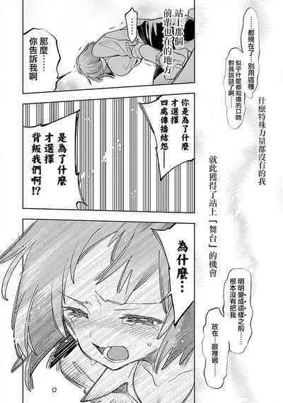 神さまの怨結び 第12巻