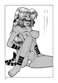 (C54) [.30-06 (Tsutsumi Akari)] CAZA MAYOR 3