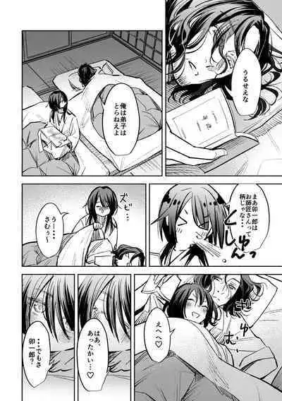 春の情けと画そらごと