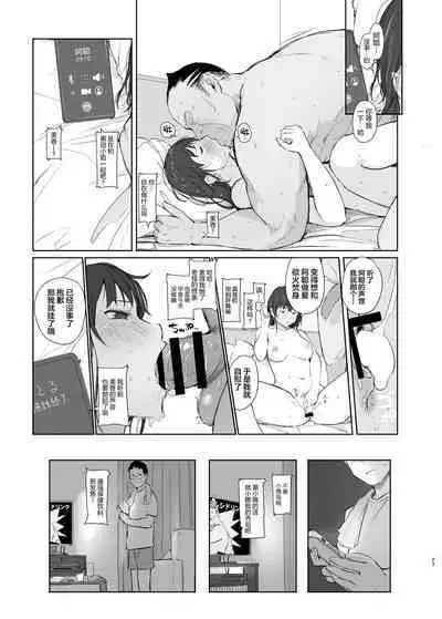 Hitodzuma Futari NTR no Tabi