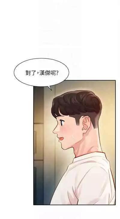 女神寫真 26-27話