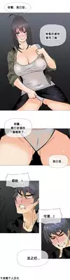 HouseHold Affairs 【卞赤鲤个人汉化】1~21话(持续更新中)