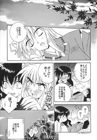 (C65) [Totsugeki Wolf (Yuhki Mitsuru)] Yasha No Mori (Inuyasha)