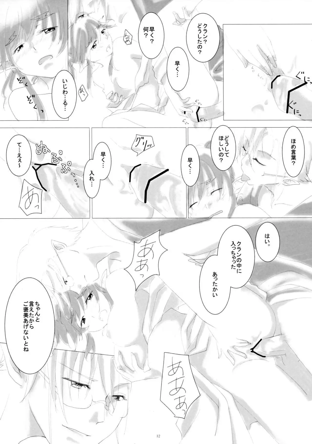 Natsu Yoru no Nadeshiko