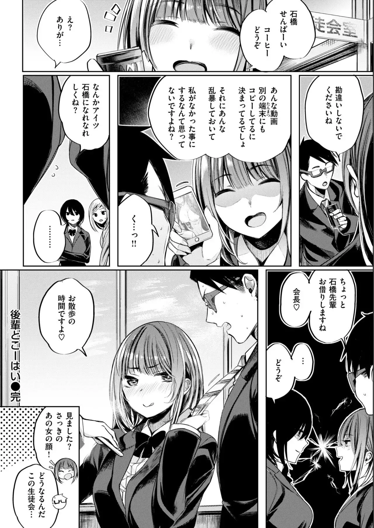 COMIC Kairakuten BEAST 2018-01