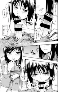 [Tsuruta Bungaku] Kakure Koto