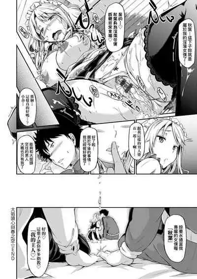 [Kuronomiki] Rennyu Order ~Refill~ | 戀乳私房特注～再來一份～ [Chinese] [Digital]