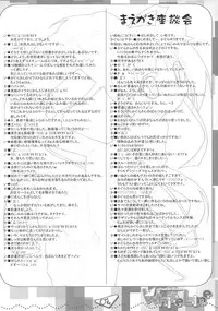 (C67) [Innk & LB (Inuneko, Kagura Yuuki)] White Line