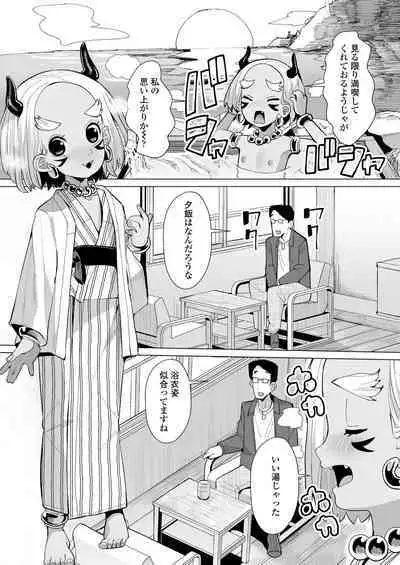 Towako Oboro Emaki 12