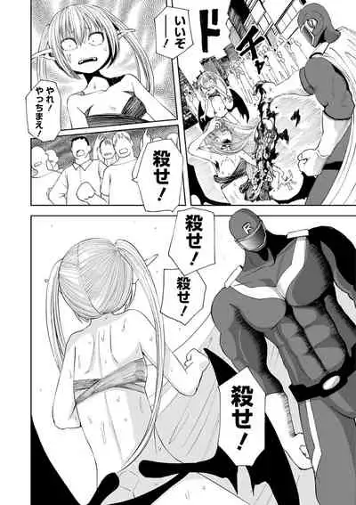 [Anthology] Ryona King Vol. 10 [Digital]