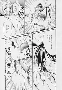 Comic Tenma 2005-09
