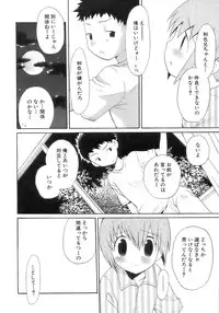 [Anthology] Shounen Ai No Bigaku 14 The Kurabekko