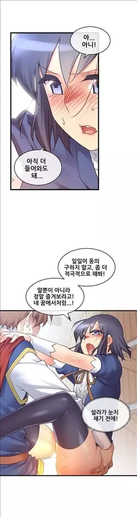 Master in My Dreams Ch.90-112