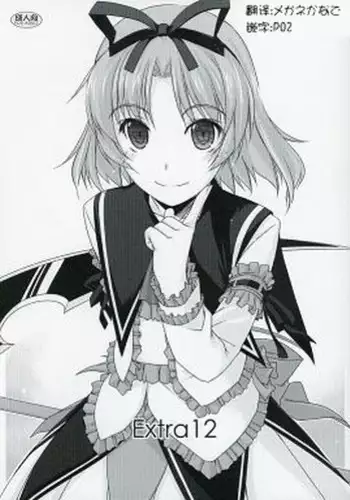 幼馴染でカップルチューバー始めた二人が改めてお互いの関係を確認しあう話
