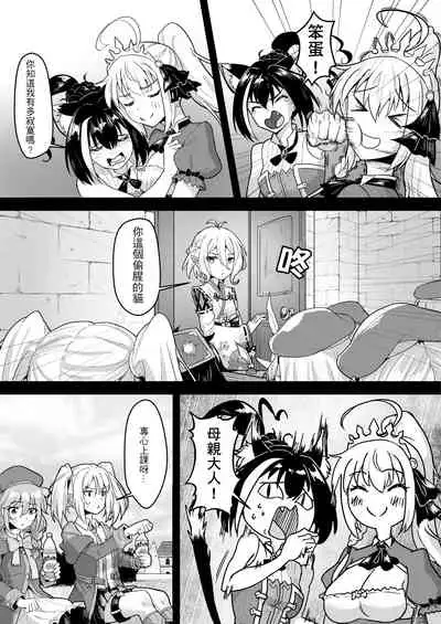 [Hachinosu (Apoidea)] 蘭德索爾實境秀 今晚誰對不起優衣 第三季 (Princess Connect! Re：Dive) [Chinese] [Digital]