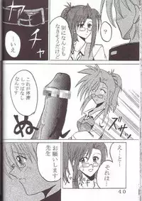 (SC17) [St. Rio (Various)] Uchuu hitodzuma jokyoushi ryoujoku (Please Teacher!)