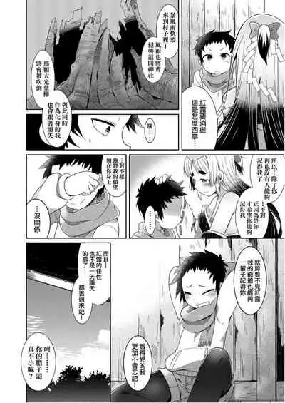 Youkai Koryouriya ni Youkoso - Welcome to apparition small restaurant | 歡迎光臨妖怪小料理屋