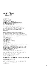 [MEKONGDELTA] カズくんとお姉ちゃん。