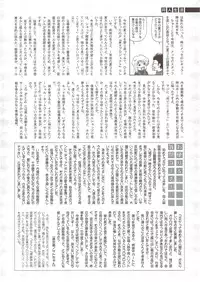 COMIC Sigma 2009-11 vol.37