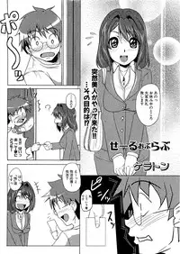 COMIC XO 2009-07 Vol. 38