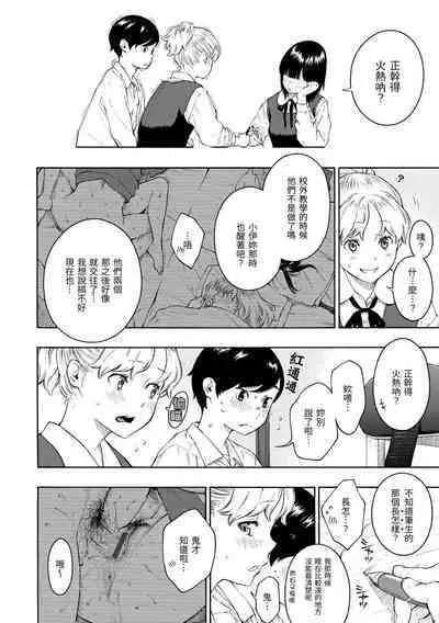 Houkago Vanilla - Vanilla girls of After school | 放學後的香草女孩