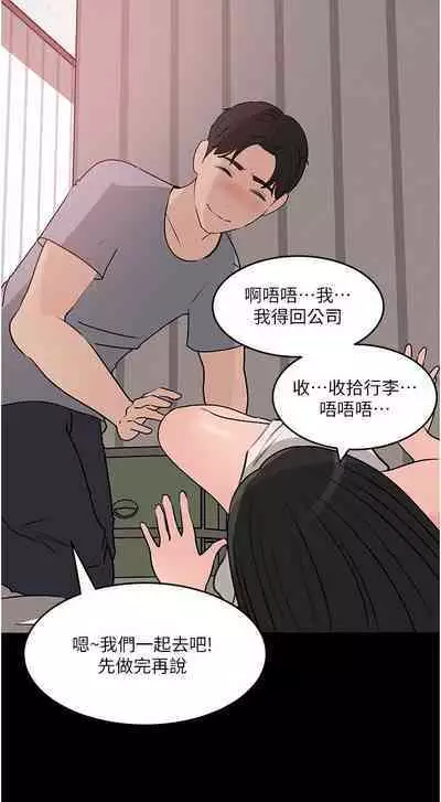 深入小姨子 44-50