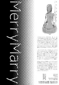 (SUPER20) [Arcon (Meiya)] Merry Marry (NARUTO)