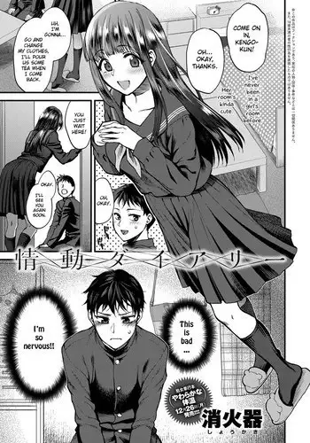 [Syoukaki] Joudou Diary | Affection Diary (COMIC Anthurium 2017-01) [English] {Hennojin} [Digital]