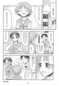 (C70) [Junpuumanpandou (Hida Tatsuo)] Melancholic Heart (ToHeart)