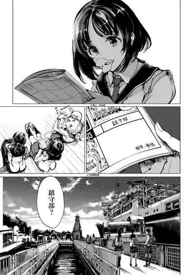 [Endou Okito] Otohime Diver | 乙姬潛水士 [Chinese] [Digital]