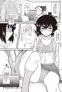 COMIC HOTMILK 2016-03 [Digital]