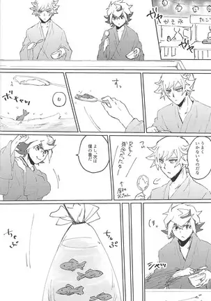 Ryō Takeru ro gu hon