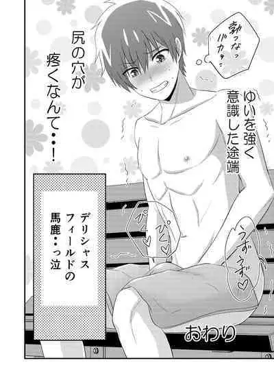 Delicious Parallel World de Kimi to.