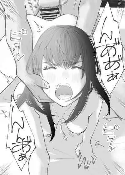 破断の絆 寝取られた義妹