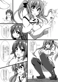 toka giantess (rakugakimannga) [Chinese][小喵個人漢化]