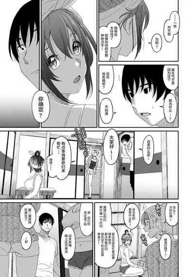 [Ryoh-zoh] Rarefure Ch. 08~30 [Chinese] [ELF个人汉化]