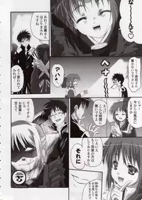 (C64) [Tamaranchi (Sinbo Tamaran)] Sogetuka (Tsukihime)