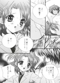 [Anthology] Welcome Island Vol.4 (Sister Princess)