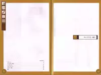 [ALICESOFT] どらぺこ！ ～おねだりドラゴンとおっぱい勇者～ 初回特典 設定資料集