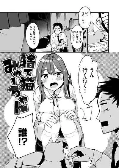 [Shirasagi Rokuwa] Furete Torokete. [Digital]