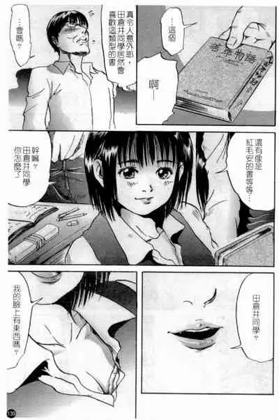 Married Maru Dirty Middle School