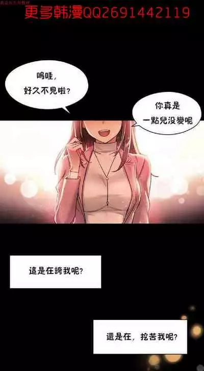 中文韩漫 初恋豚鼠 ch.1-10 [chinese]