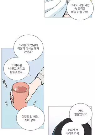 Sadistic Beauty Ch.0-28