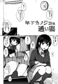 [Eguchi Jaws] Koibito Complex