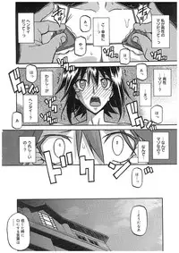 [Sanbun Kyoden] maso-mess