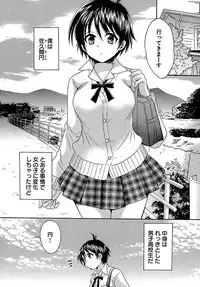 [Pon Takahanada] enTRANS Vol. 01 [Digital]