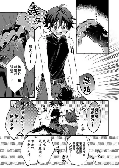 Kemonohito onisan tadaima hatsujochu!? | 兽人小哥正在发情中！？ Ch. 1-5