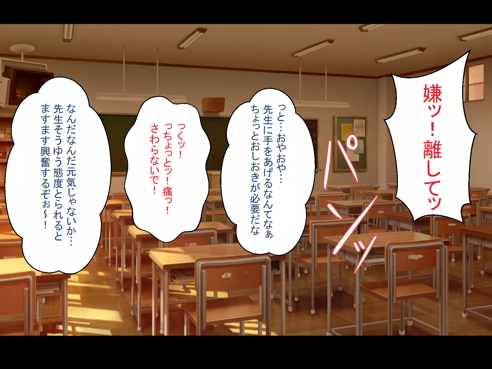 Netorare Yuugure Kyoushitsu